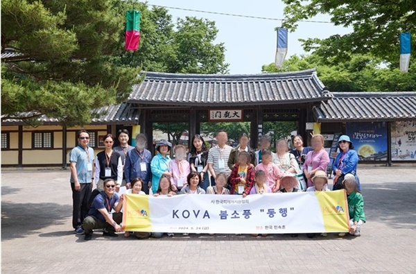 사진 설명/(사)한국피해자지원협회(KOVA), 2024 KOVA 힐링 봄소풍 “동행” 개최.