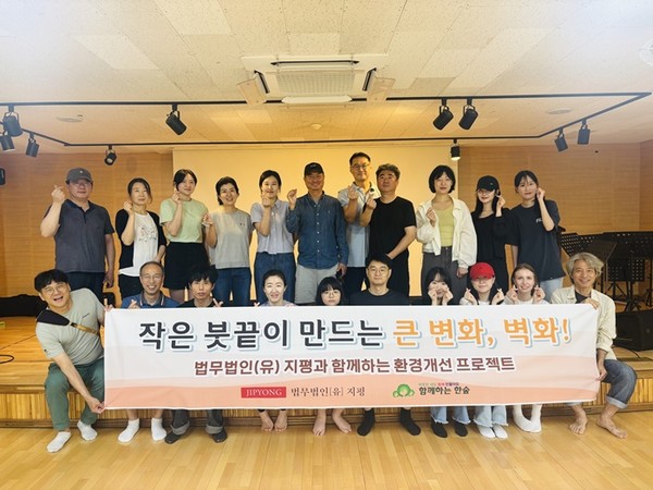 사진 설명/법무법인(유) 지평 임직원 가족들과 벽화 봉사활동 단체 사진 촬영.