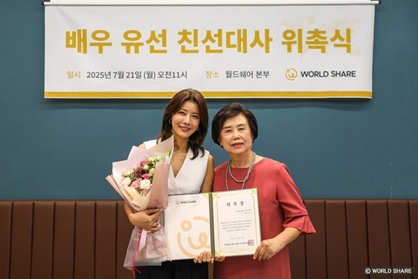 사진 설명/유선 친선대사와 월드쉐어 최순자 이사장이 위촉장을 들고 함께 촬영했다.