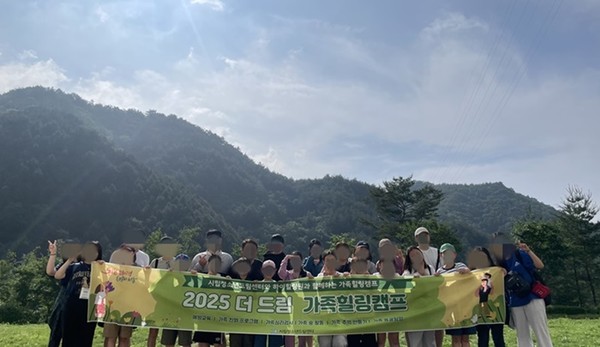 사진 설명/시립청소년드림센터가 6월 20일부터 22일까지 서울시 청소년 가족이 참여한 가운데 가족 구성원 간 이해를 증진시키고 건강한 가족관계를 형성하기 위한 프로그램을 제공했다.