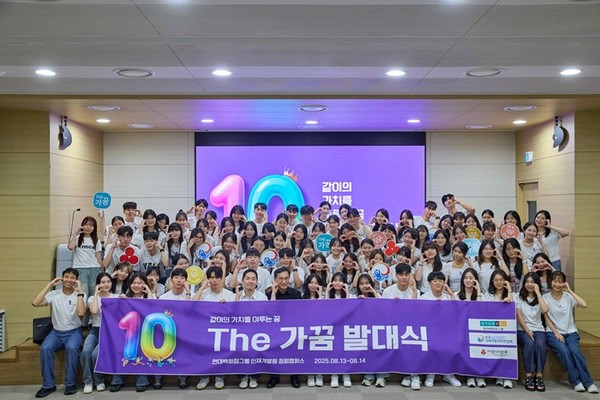 사진 설명/‘The가꿈’ 10기 발대식.