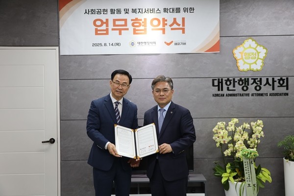 사진 설명/해피기버 권태일 이사장과 대한행정사회 윤승규 회장이 기념 촬영을 했다.