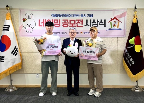 사진 설명/왼쪽부터 박철석 수상자, 한국사회복지공제회 김용하 이사장, 김호영 수상자.