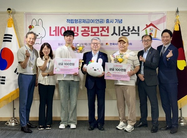 사진 설명/‘네이밍 공모전’ 시상식 참석자 단체사진.