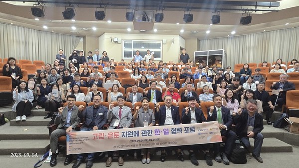  사진 설명/‘고립·은둔 지원에 관한 한·일 협력 포럼’ 단체사진.