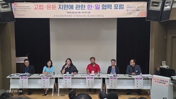  사진 설명/ ‘고립·은둔 지원에 관한 한·일 협력 포럼’ 토론 모습.