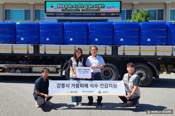 사진 설명/월드쉐어가 강릉시 가뭄 피해 지역에 식수를 긴급 지원했다.