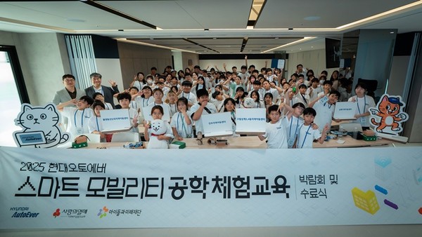 사진 설명/아이들과미래재단-현대오토에버, 스마트 모빌리티 박람회 개최.
