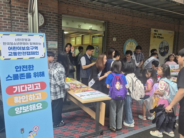 사진 설명/서울대영초등학교(교장 정민석)에서 전교생 1000여 명을 대상으로 ‘어린이보호구역 교통안전 캠페인’을 진행하고 있다.