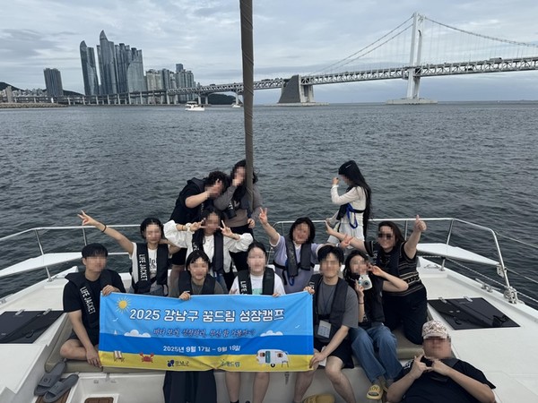 사진 설명/강남구청소년지원센터 꿈드림이 9월 17일부터 19일까지 학교밖청소년 9명을 대상으로 ‘2025 강남구 꿈드림 성장캠프’를 부산에서 성공리에 운영했다.