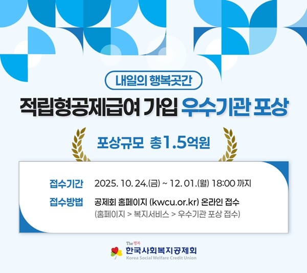 사진 설명/적립형공제급여 가입 우수기관 포상.