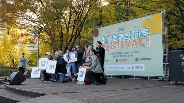 사진 설명/서울장애인종합복지관, ‘행복한 하루 축제’ 행사 중 노래자랑 마당.