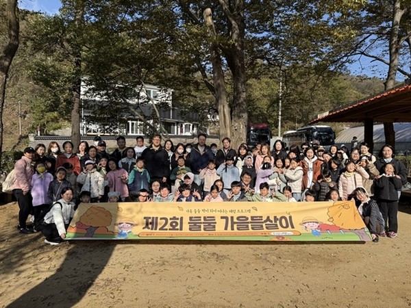 사진 설명/‘제2회 둘둘 가을들살이’ 단체사진.