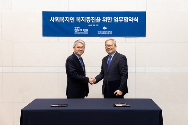사진 설명/한국사회복지공제회와 현대차 정몽구 재단이 사회복지인의 복지 향상과 사회공헌 프로그램 확산을 위한 업무협약을 체결했다. 왼쪽부터 한국사회복지공제회 김용하 이사장, 현대차 정몽구 재단 정무성 이사장.